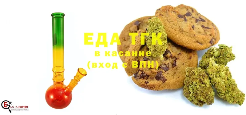 что такое   Злынка  Печенье с ТГК конопля 