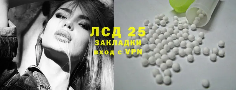 LSD-25 экстази кислота  Злынка 